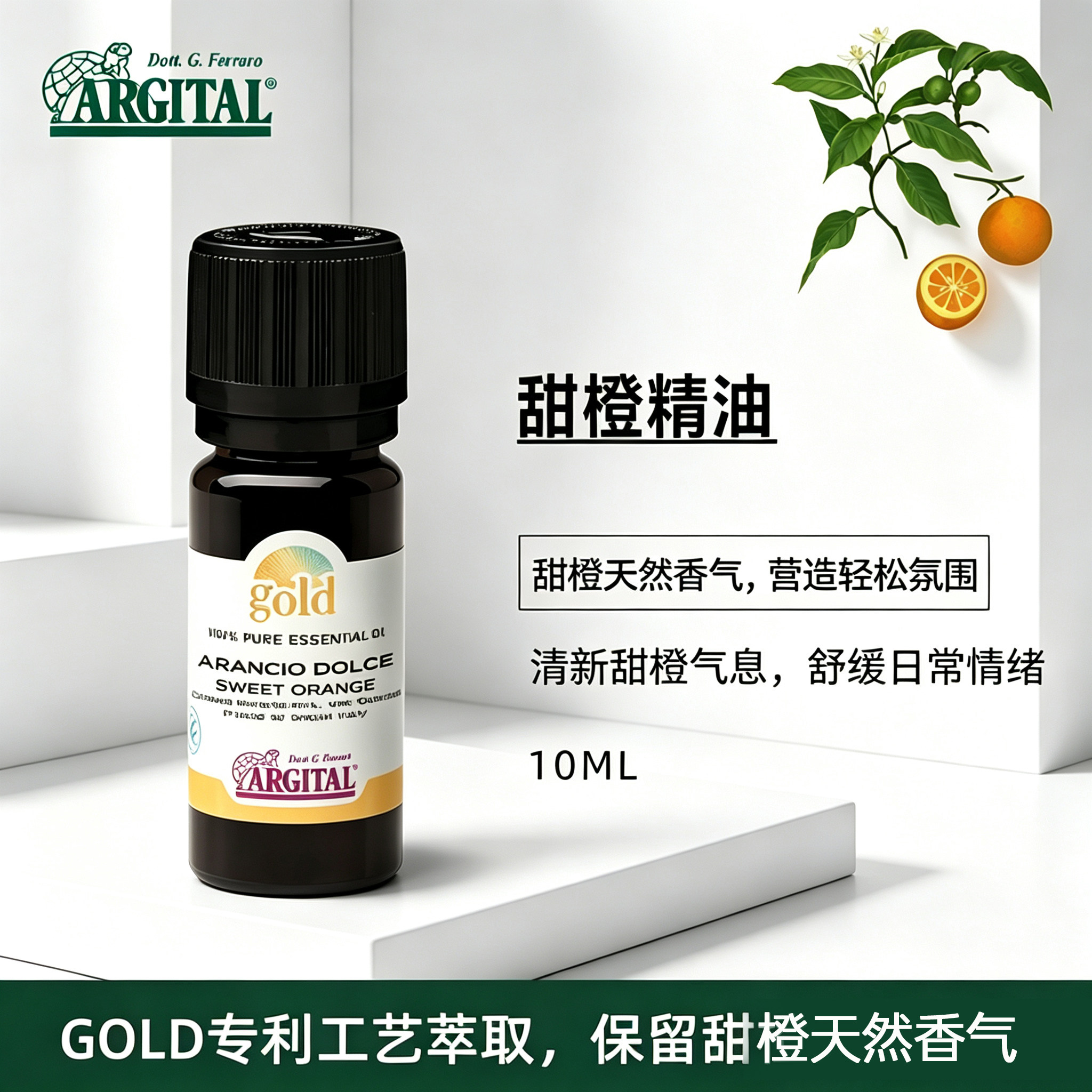 雅琪朵进口甜橙子植物单方精油面部按摩油家用香熏