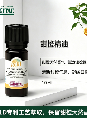 雅琪朵进口甜橙子植物单方精油面部按摩油家用香熏
