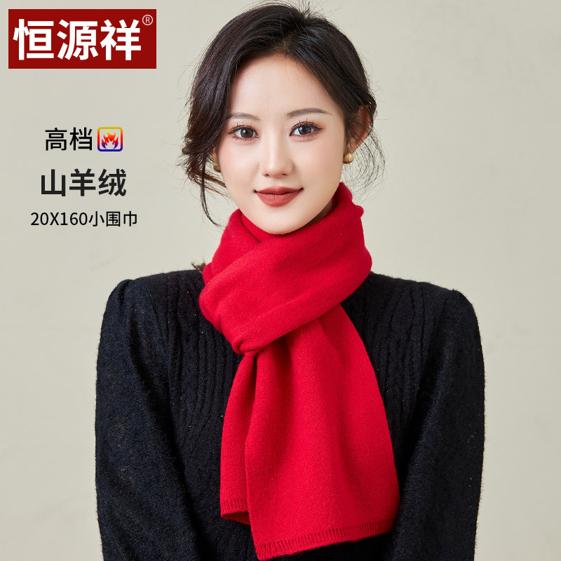 2025冬季新款山羊绒围巾女士围巾短款小围巾韩版百搭纯色大红围脖,服饰配件/皮带/帽子/围巾,围巾/丝巾/披肩,淘宝优惠券,粉丝福利购,淘宝优惠卷