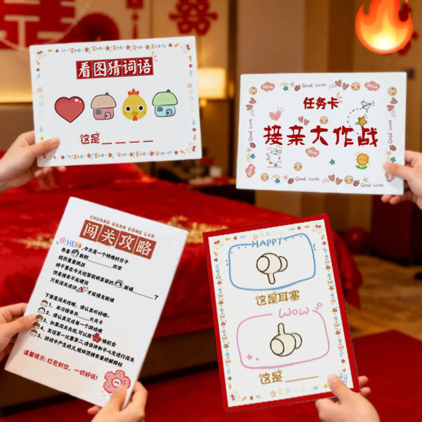 接亲堵门小游戏看图猜猜游戏卡唇印卡结婚保证书谐音梗猜猜大作战