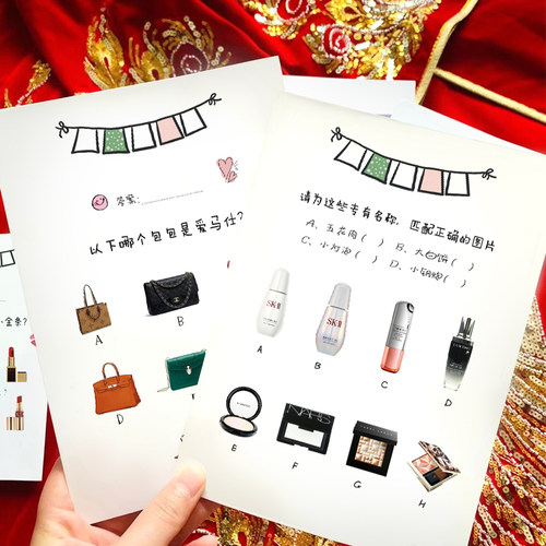 化妆品猜猜emoji猜成语文明接亲