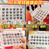 定制找宠物猜猫咪认狗狗接亲游戏结婚婚礼创意小道具寻找各种萌宠