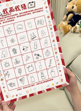 我画我猜画板团建游戏道具