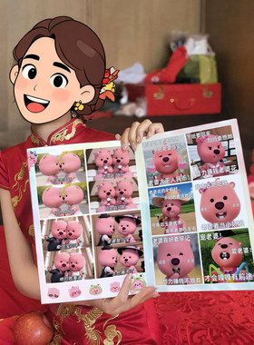 结婚搞笑表情包誓言书堵门小游戏