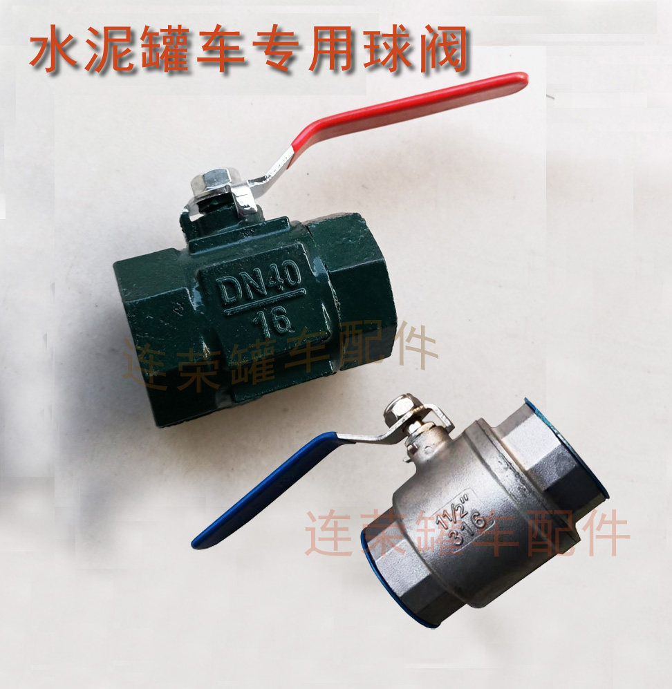 散装水泥罐车配件不锈钢球阀铸铁球阀耐高温二级分支助吹管路阀门
