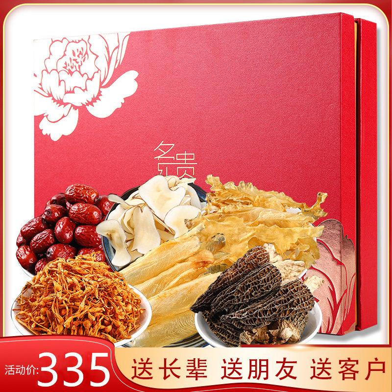 山珍特产菌菇类干货大礼包虫草花姬松茸送礼盒装送长辈礼品