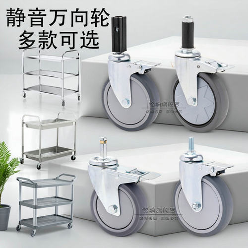 方管轮子螺丝餐车配件