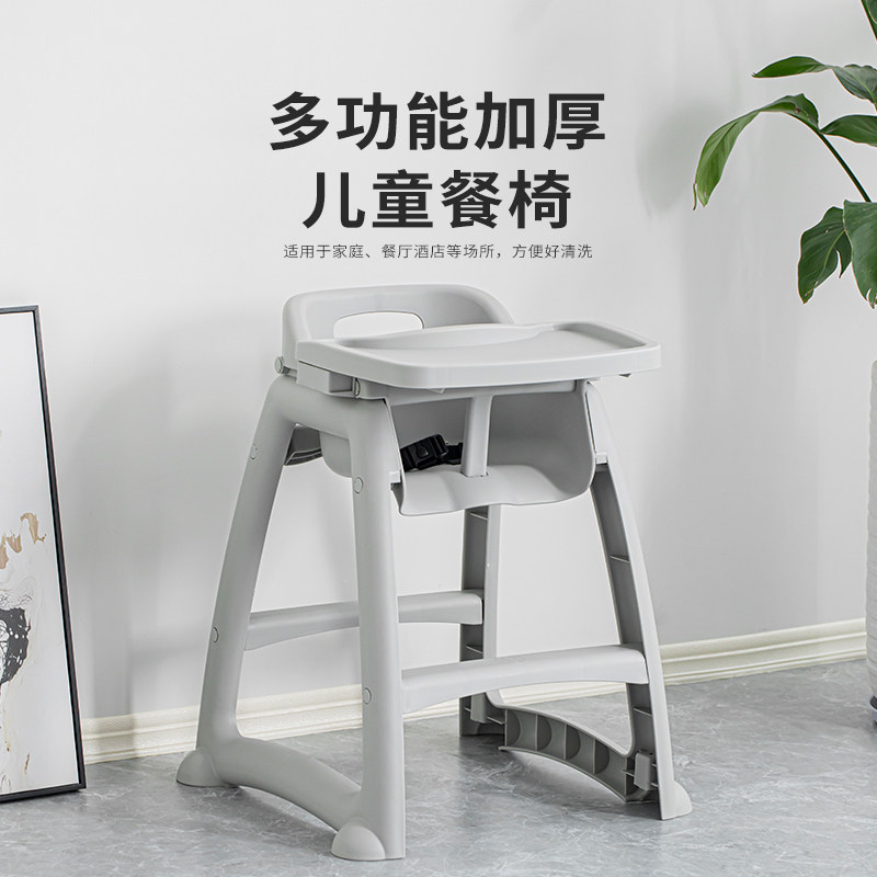 宝宝餐椅婴儿家用吃饭餐桌座椅多功能餐厅酒店商用儿童餐椅组合式