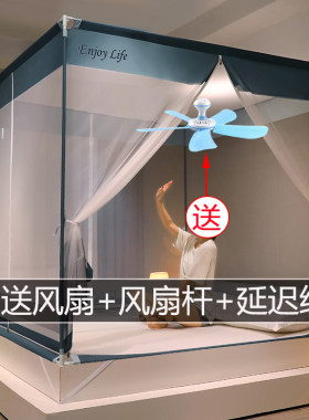 送风扇风扇杆蚊帐儿童防摔
