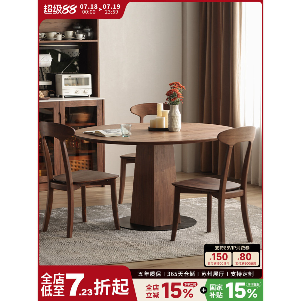 北美黑胡桃木圆形餐桌全实木圆桌北欧小户型客厅吃饭家用原木桌子