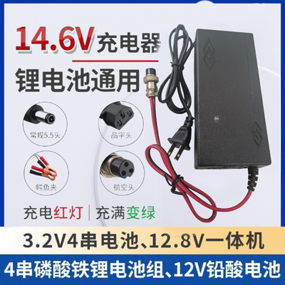 14.6v通用5A三元聚合物充电器
