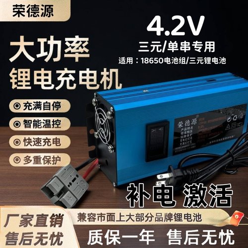 大单体锂电池充电器3.7V4.2V5A10A30A单串三元锂电池补电亏电激活