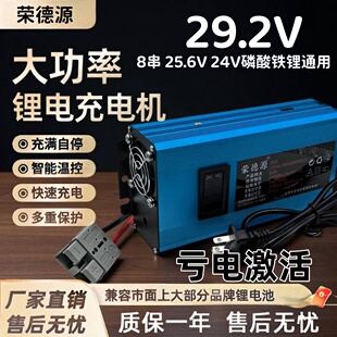 24v磷酸铁锂电池充电器大功率25.6V 29.2V20A25A数显 8串铁锂3.2V