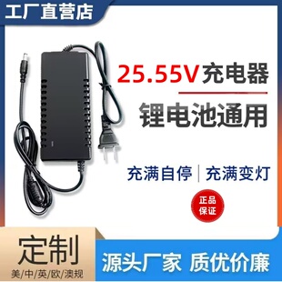 25.5V32650磷酸铁锂充电器2A 3A 5A恒流恒压7串22.4V 25.55v 电池