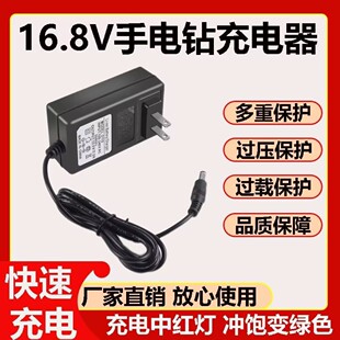 16.8V聚合物充电器16V1A2A3A5A锂电池手电钻4串18560启动电源应急
