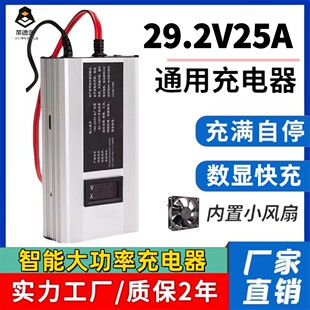 24V磷酸铁锂电池充电器8串25.6V单体智能大电流大功率29.2V10A15A