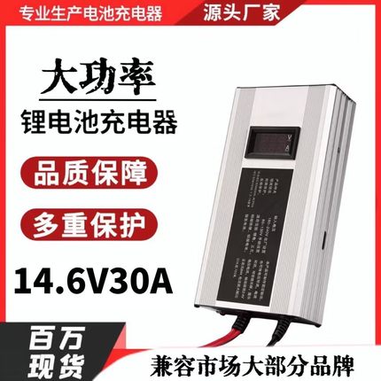 4串铁锂电池14.6v 12.6v通用30a20a10a带电压电流表带指示灯