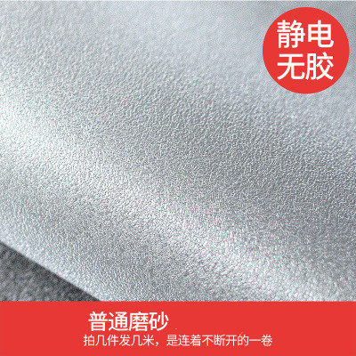 办公室卫生间防走光防窥玻璃贴纸