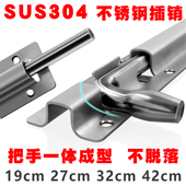 sus304不锈钢插销防盗门栓门扣大门明插销木门地插销弯头一体成型