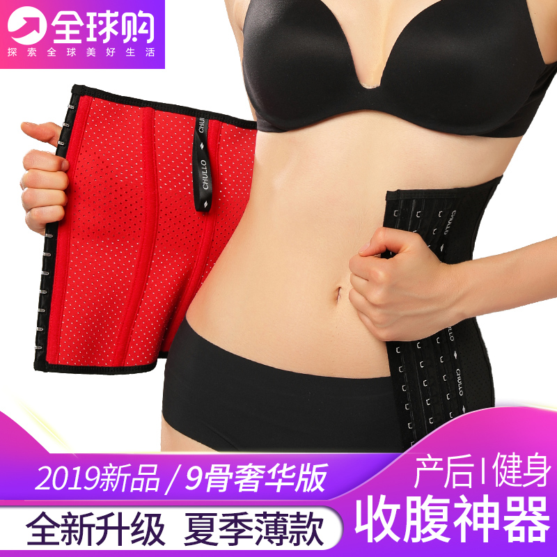 9骨运动束腰带女健身瘦身夏天束腹薄款塑腰神器塑身衣产后收腹带
