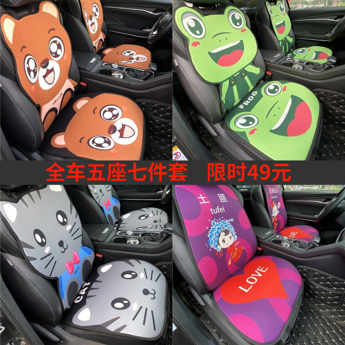 汽车坐垫亚麻卡通透气四季通用