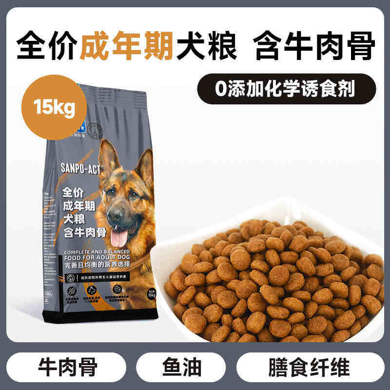 珍宝大型犬牛肉全价粮