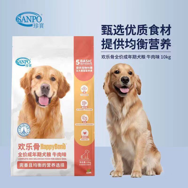 珍宝欢乐骨狗粮10kg成犬粮成年犬20斤鸡肉牛肉味