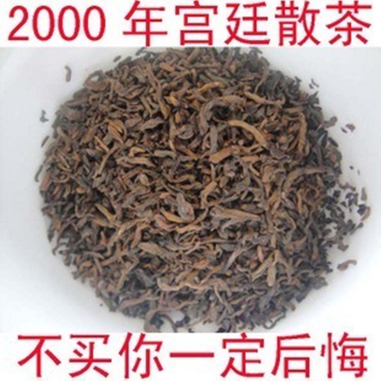强烈推荐 云南普洱茶熟茶 2000年勐海 宫廷散茶 醇香250克