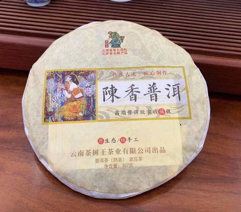 陈香普洱七子茶茶树王醇滑甜