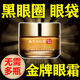 南京同仁堂眼霜淡化眼袋皱纹黑眼圈淡化细纹干纹滋润紧致抗皱男女