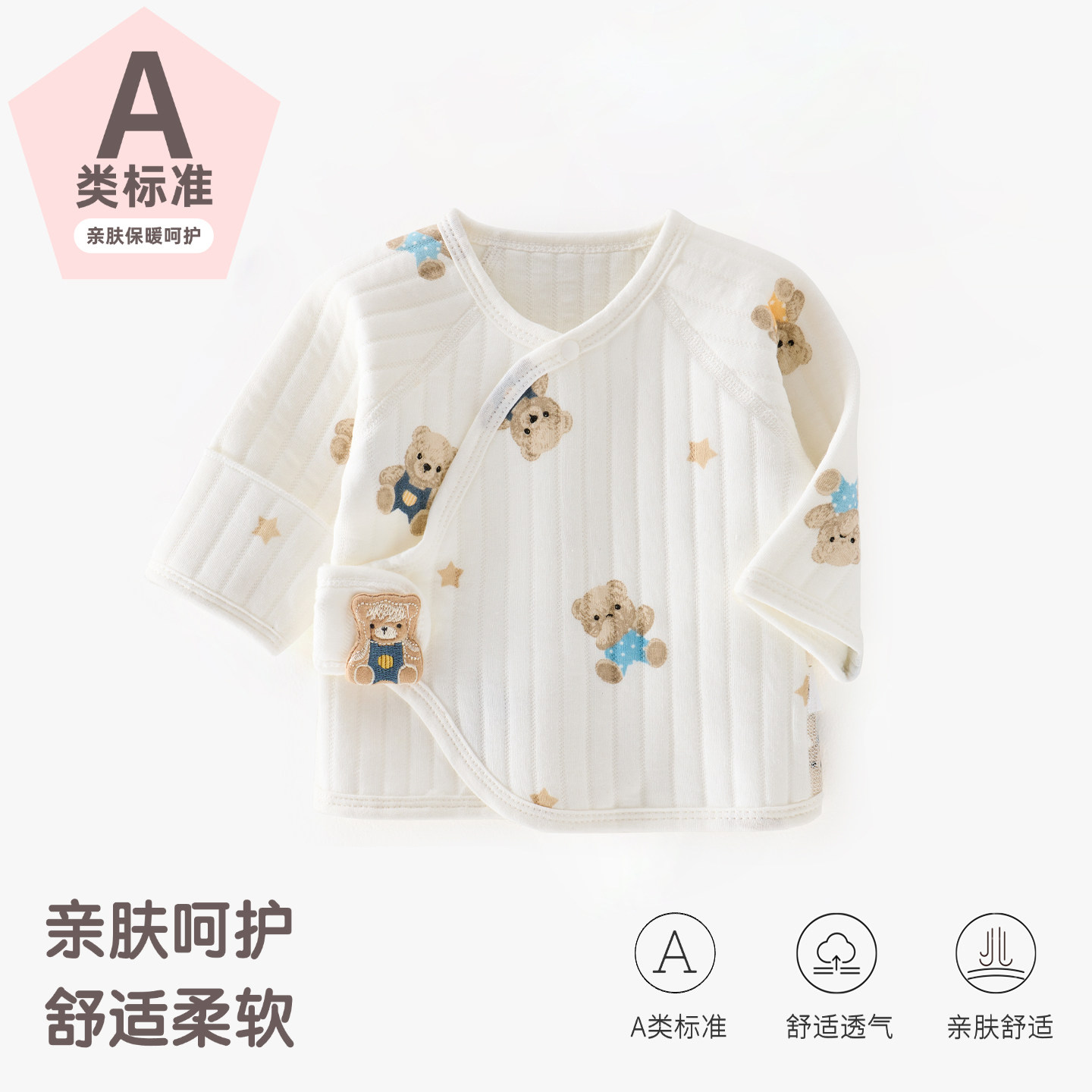 半背衣初生婴儿秋冬夹棉衣服a类纯棉新生儿上衣和尚加棉秋衣上衣