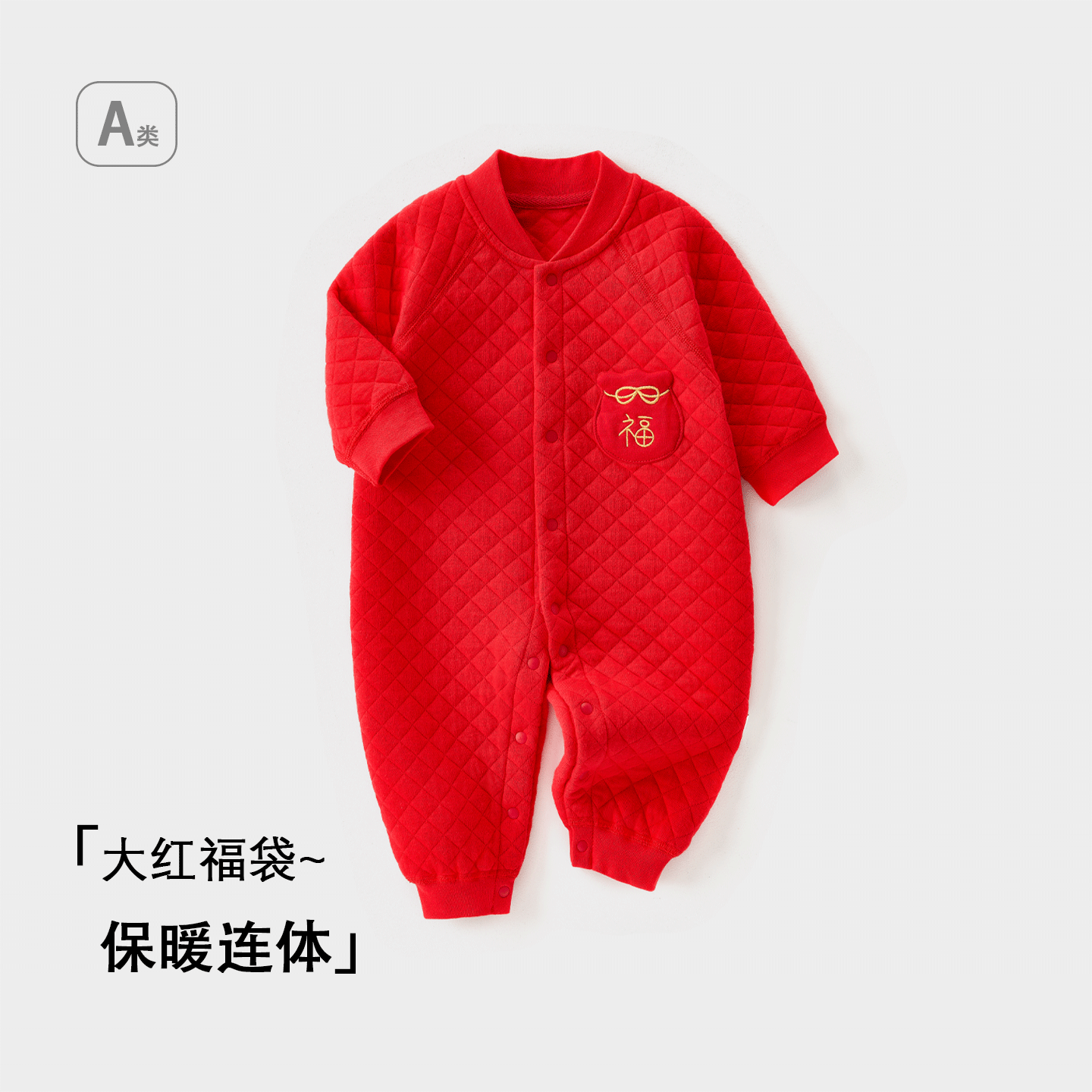 婴儿衣服秋冬新生儿连体衣满月百天周岁宝宝百日宴红色喜庆拜年服