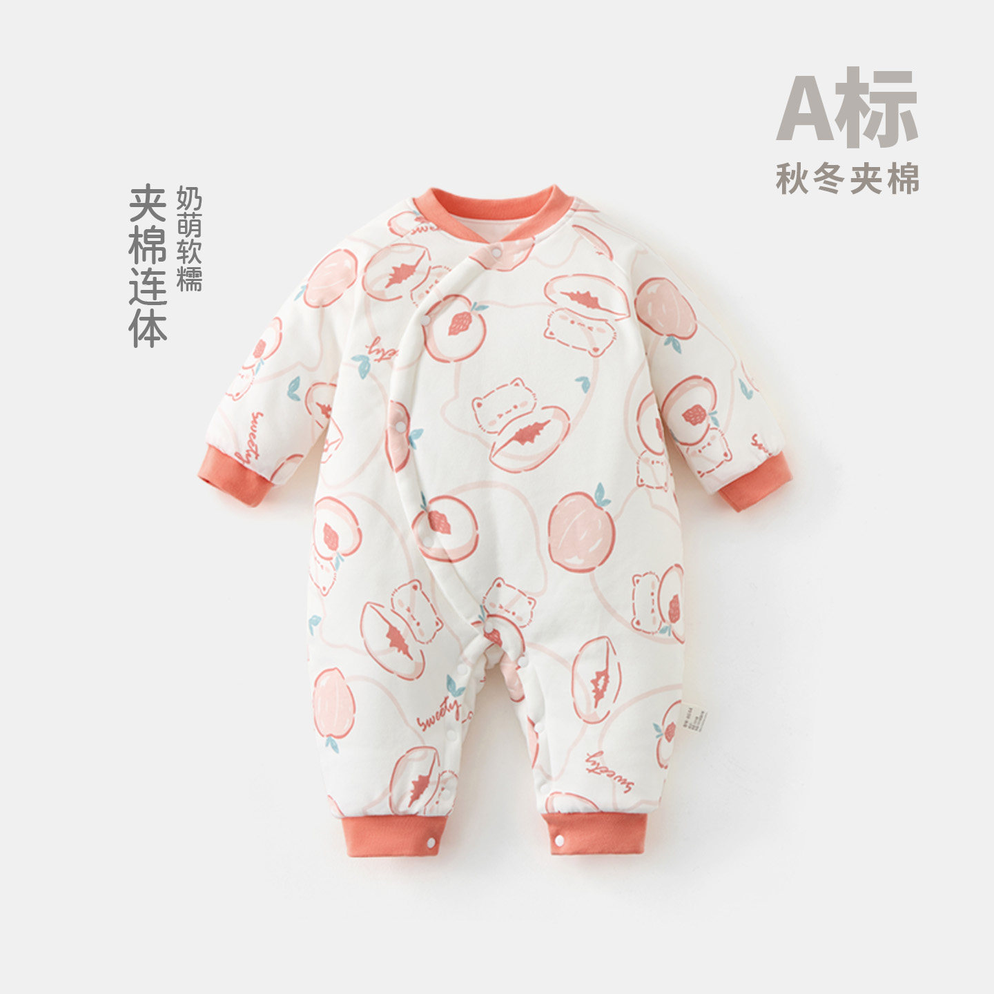 婴儿棉服宝宝秋冬夹棉外出服加棉120g爬服连体衣偏扣保暖棉衣a类