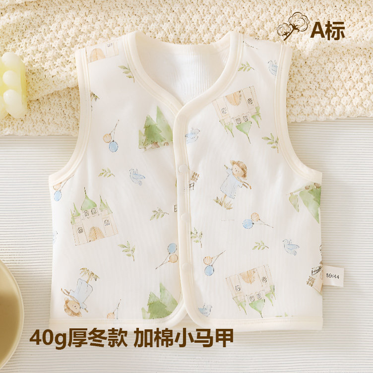 婴儿马甲小月龄春秋新生儿纯棉内搭轻薄宝宝背心59码保暖坎肩外穿