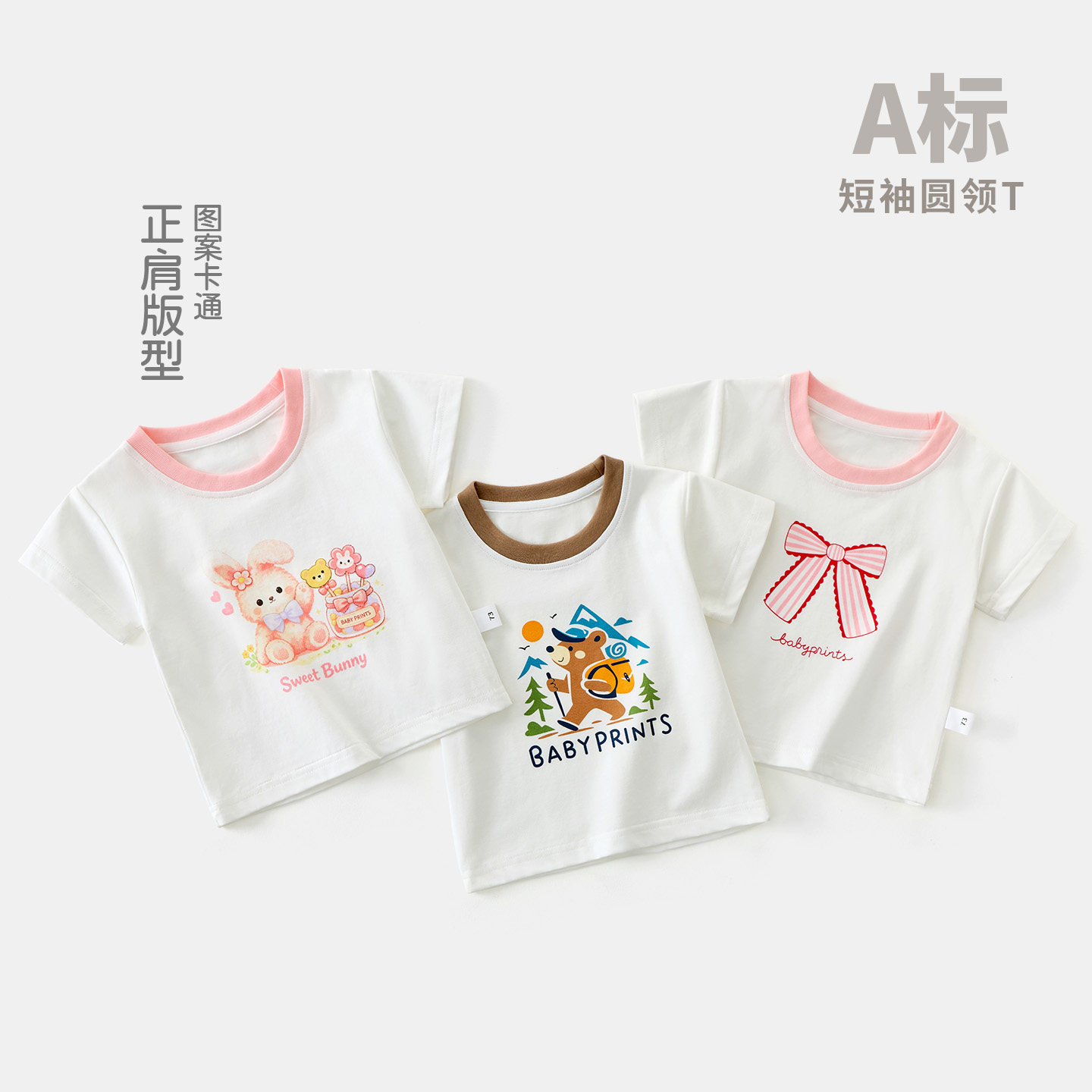 儿童短袖t恤夏季潮牌简约童装卡通潮牌童装圆领半袖洋气宝宝衣服