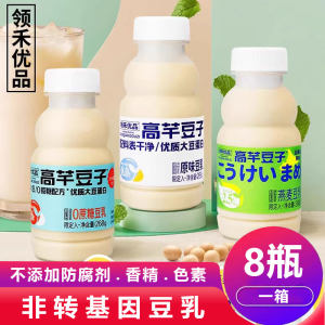 领禾优品豆乳高芊豆子非转基因