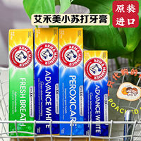 Clearance of the original imported American Aihemei breath cleaning, whitening teeth care, oral fluoride baking soda toothpaste thumbnail 8
