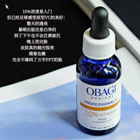 The new version of the anti-counterfeiting Obagi Oubangqi Morning C Evening A VC10, C15, C20 prototype L-rotation Vitamin C Essence VC30g thumbnail 7