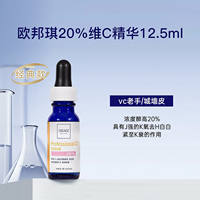The new version of the anti-counterfeiting Obagi Oubangqi Morning C Evening A VC10, C15, C20 prototype L-rotation Vitamin C Essence VC30g thumbnail 5