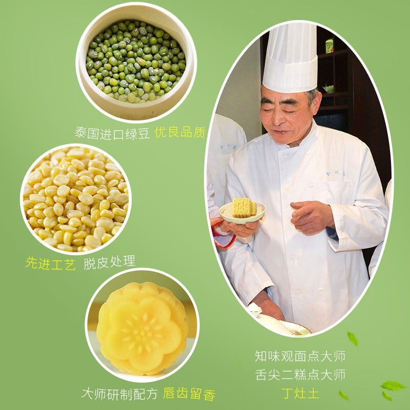 知味观绿豆糕原味抹茶蔓越莓桂花味杭州特产团购茶糕点心糕点礼盒