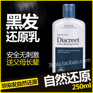 澳洲Restoria Discreet丽丝雅黑发还原乳洗发无刺激非染发送父母