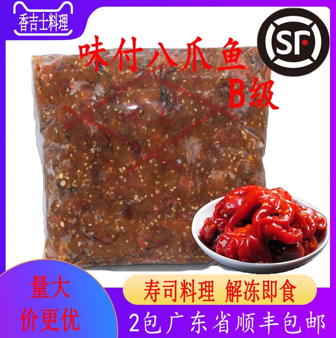 顺福即食味付TL八爪鱼B级2KG