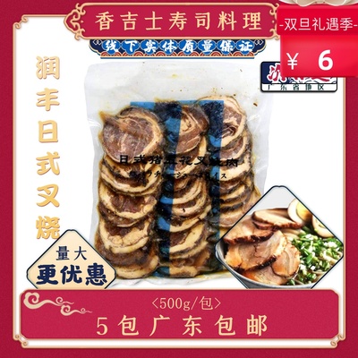 500g豚骨拉面配料叉烧肉