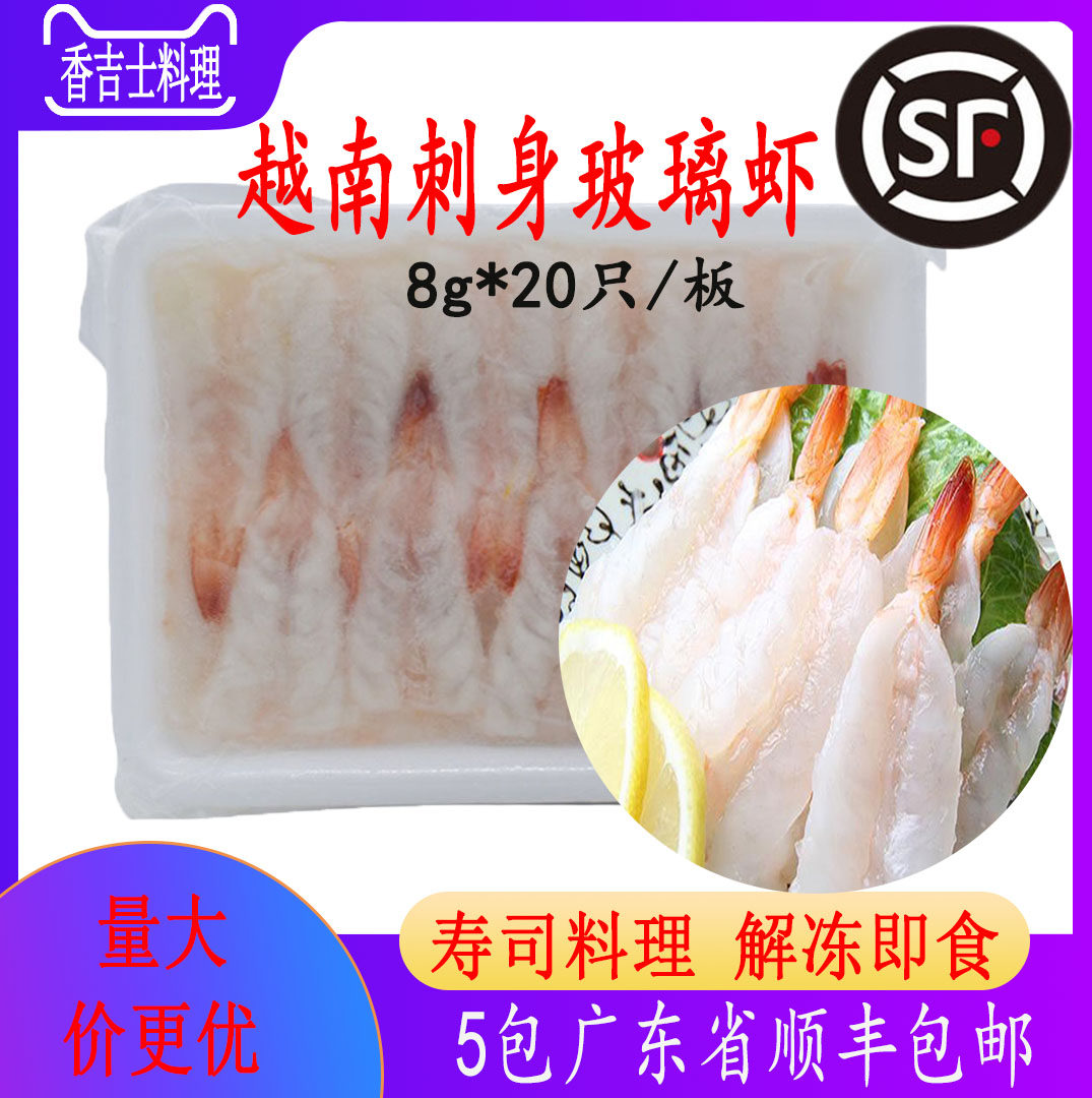 日式越南食材寿司料理