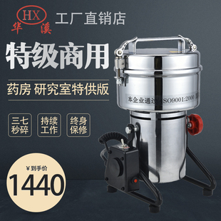 2000g华溪中药粉碎机家用商用小型大容量打粉机纯铜电机全不锈钢