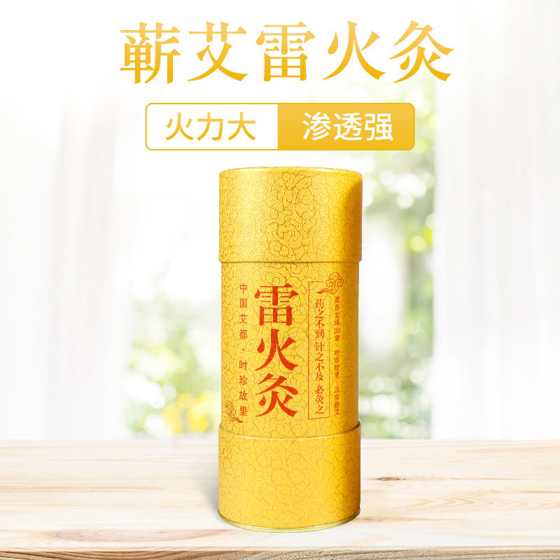 蕲艾雷火灸陈艾绒加粗大号艾灸养生护理艾草艾柱艾条正品湖北蕲春