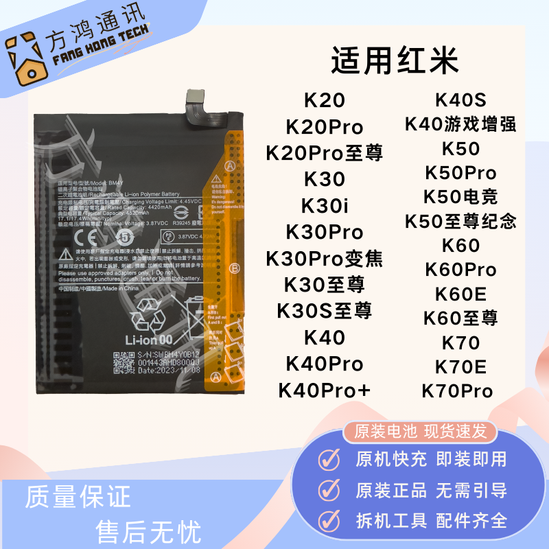 红米K70K60K50K40K30K20原装电池