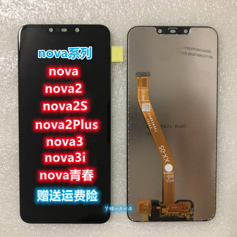 Applicable Huawei nova2plus/nova3i nova2s/nova Youth BAC-AL00 screen Assemblyin the 3C Digital Accessories, Cell Phone Accessories , Mobile phone parts  category - from Buy2taobao.com to provide professional Taobao agent buy service