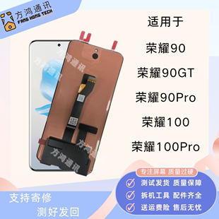 90pro 90GT触摸屏幕总成带框原装 100pro内外荣耀90 适用荣耀100