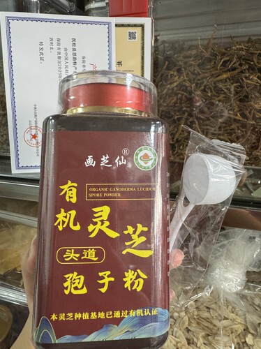 正品长白山头道有机灵芝孢子粉1瓶250克